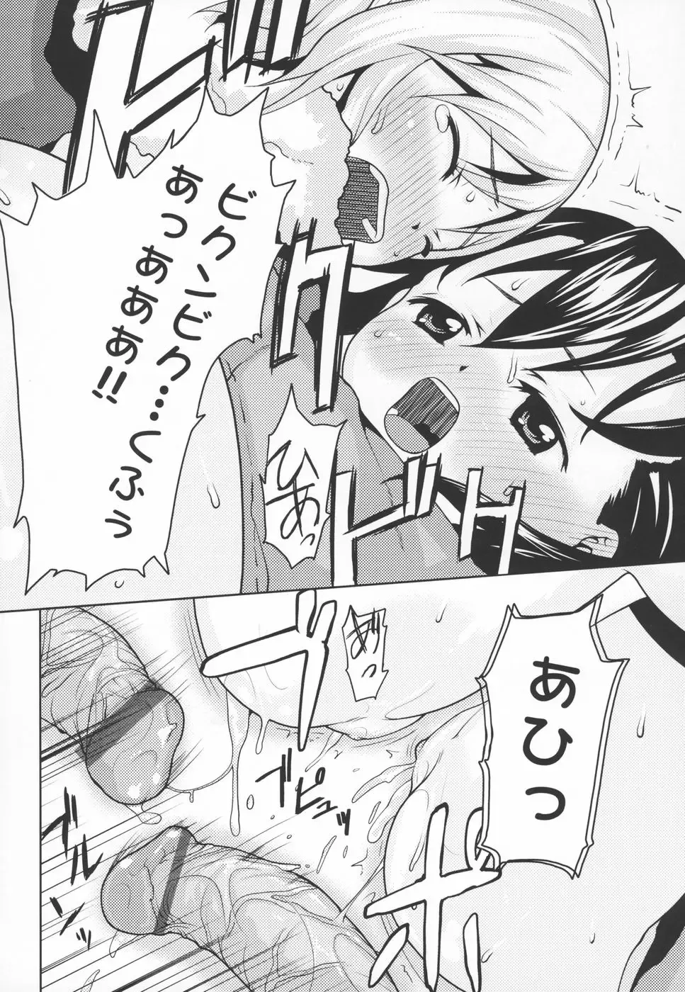 [Mizu] Shiricon - Hipsoul Fhentai - Page 109