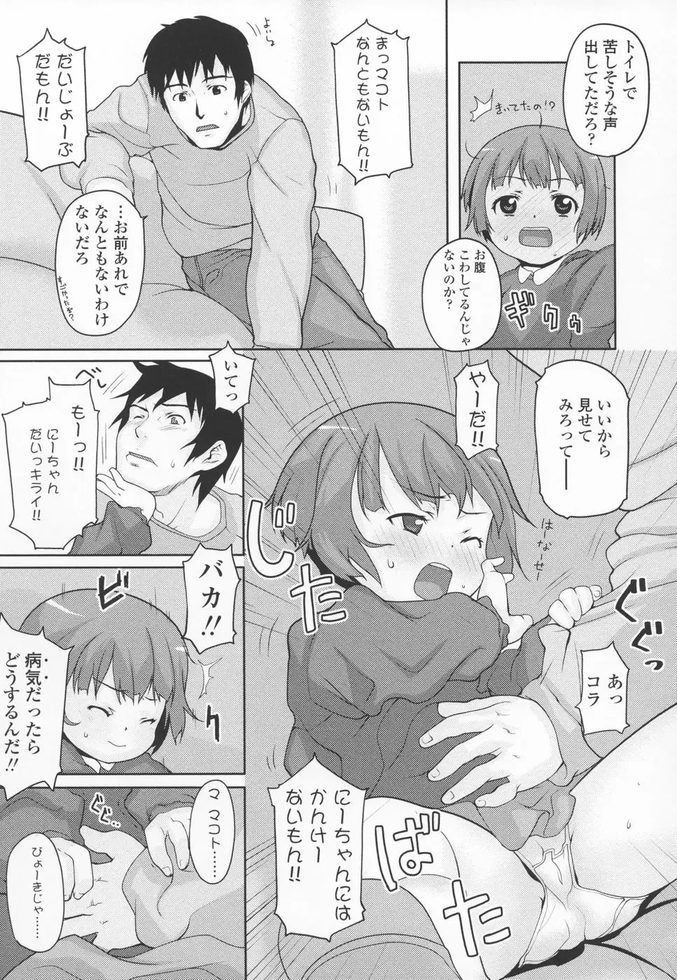 [Mizu] Shiricon - Hipsoul Fhentai - Page 116