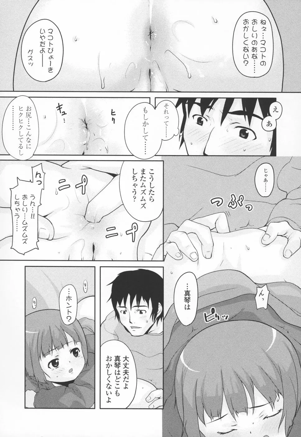 [Mizu] Shiricon - Hipsoul Fhentai - Page 119