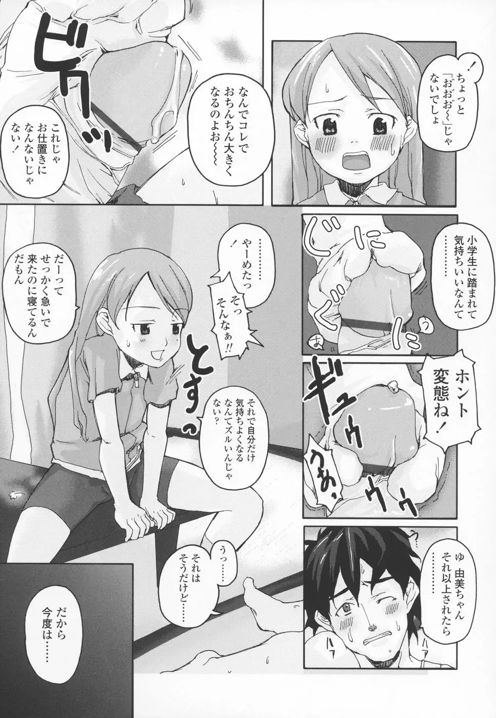 [Mizu] Shiricon - Hipsoul Fhentai - Page 132