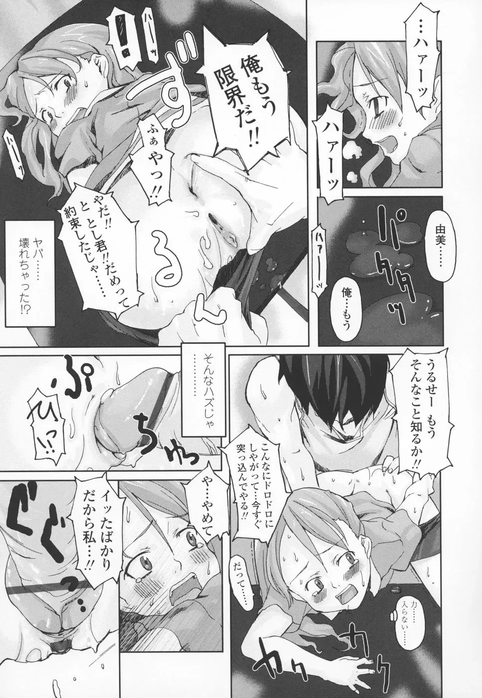 [Mizu] Shiricon - Hipsoul Fhentai - Page 136