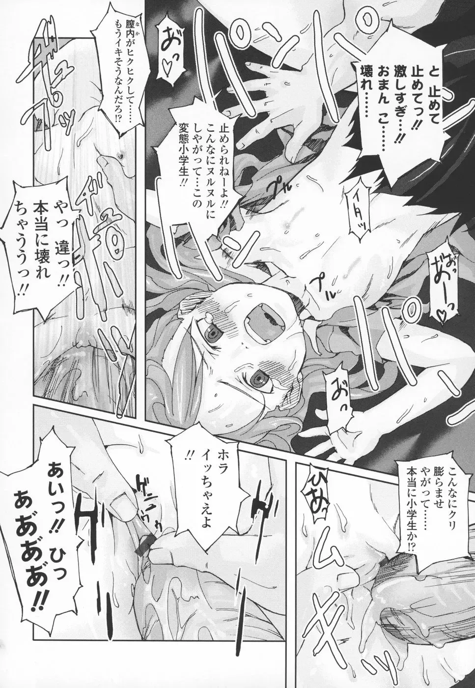 [Mizu] Shiricon - Hipsoul Fhentai - Page 139