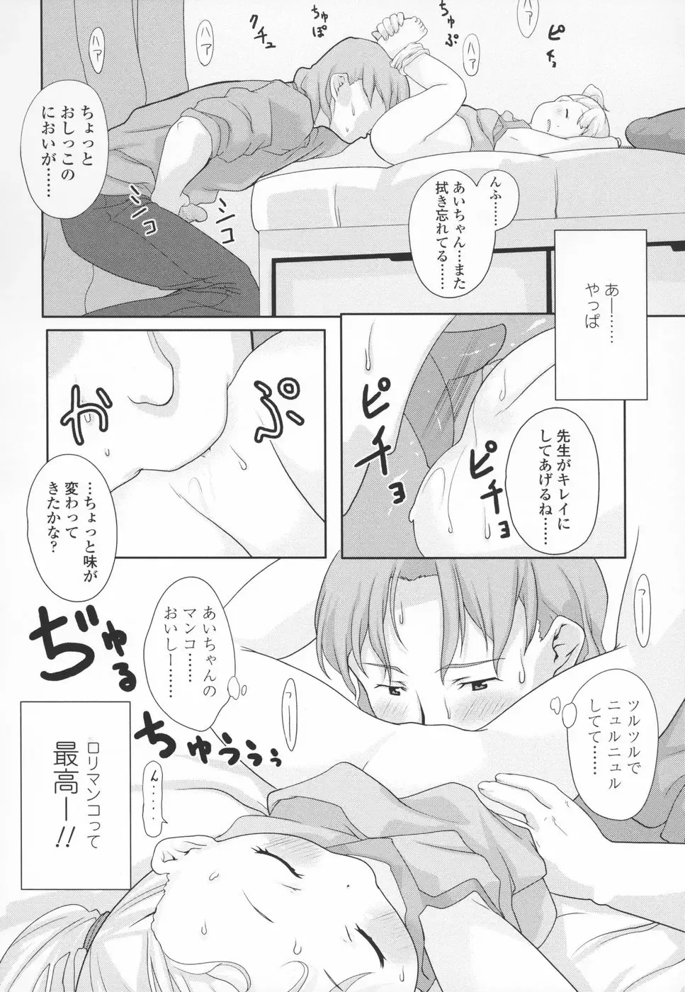 [Mizu] Shiricon - Hipsoul Fhentai - Page 149