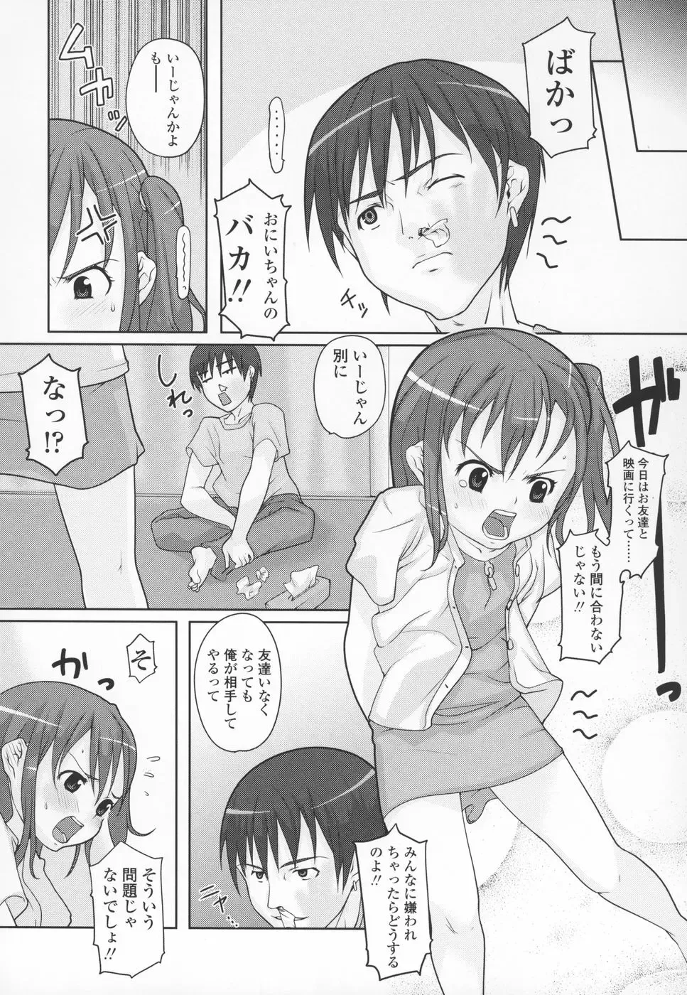 [Mizu] Shiricon - Hipsoul Fhentai - Page 15