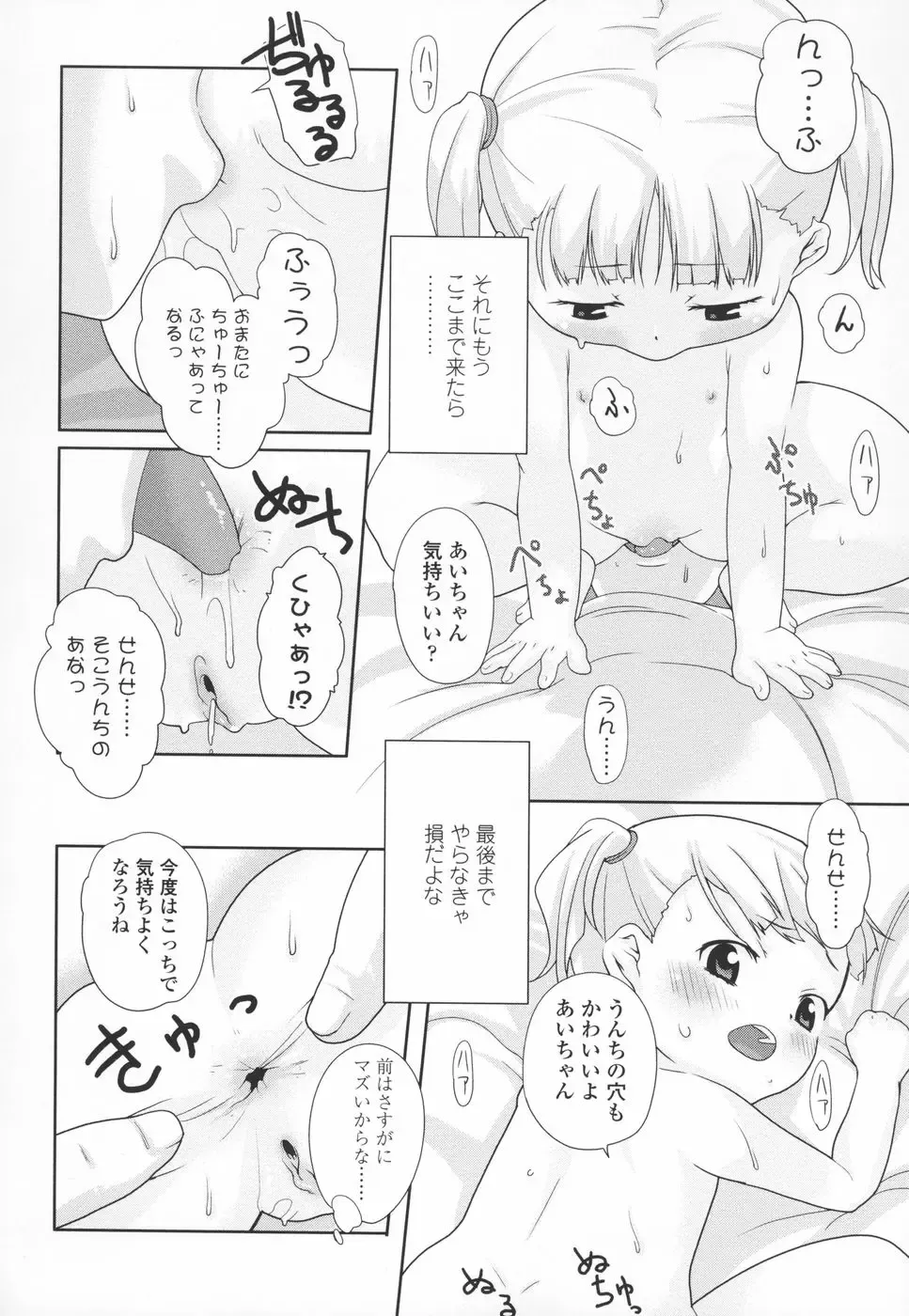 [Mizu] Shiricon - Hipsoul Fhentai - Page 153