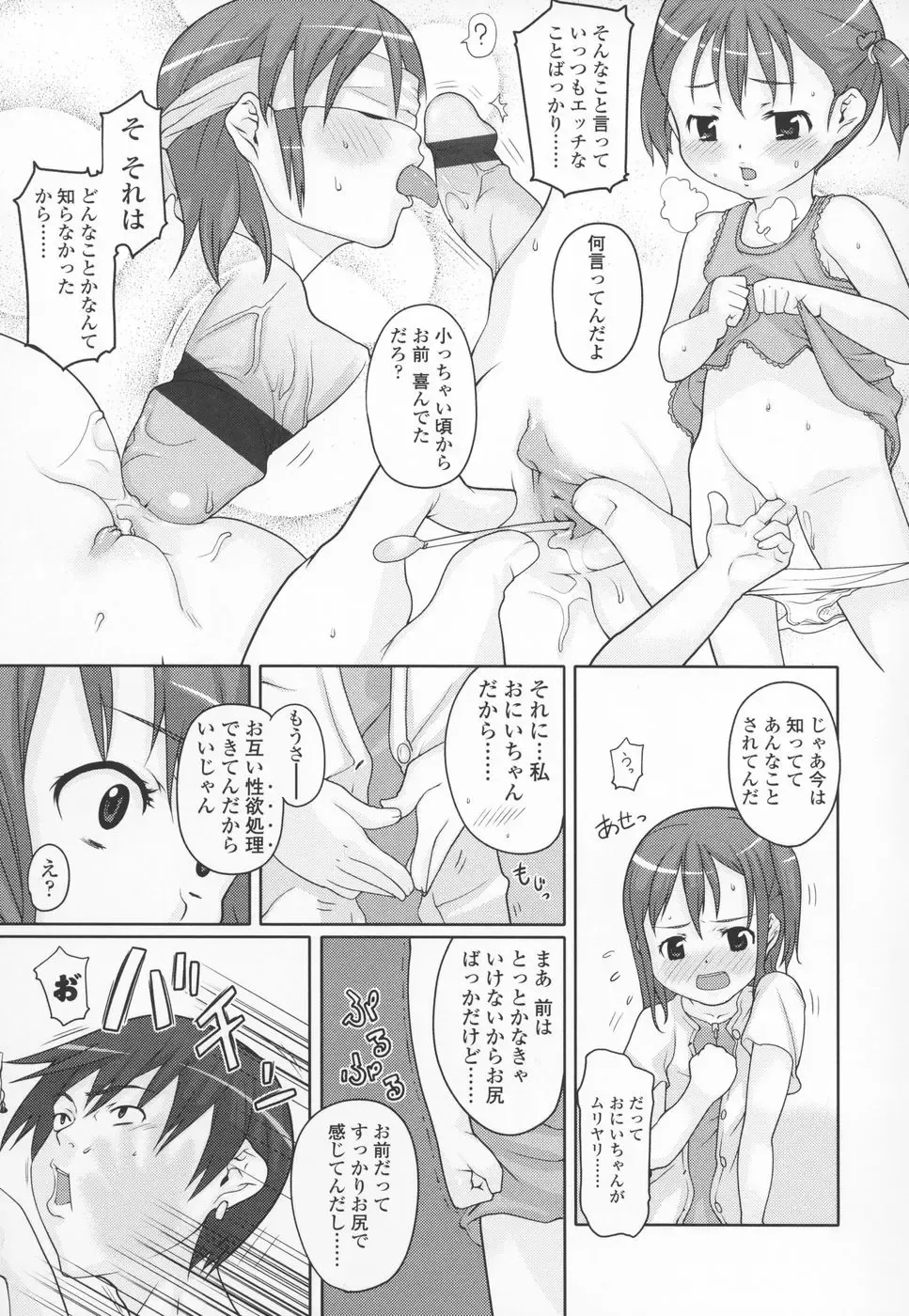 [Mizu] Shiricon - Hipsoul Fhentai - Page 16