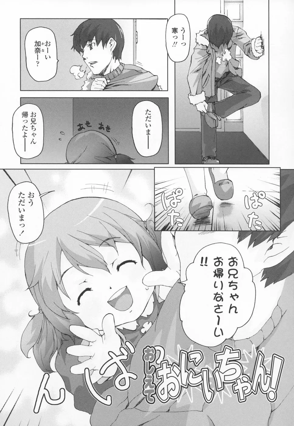 [Mizu] Shiricon - Hipsoul Fhentai - Page 160