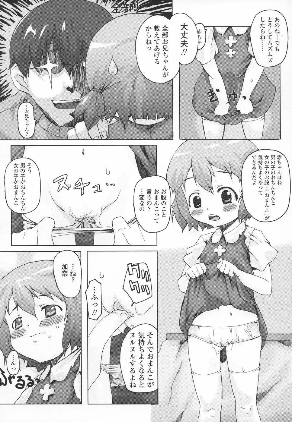 [Mizu] Shiricon - Hipsoul Fhentai - Page 166