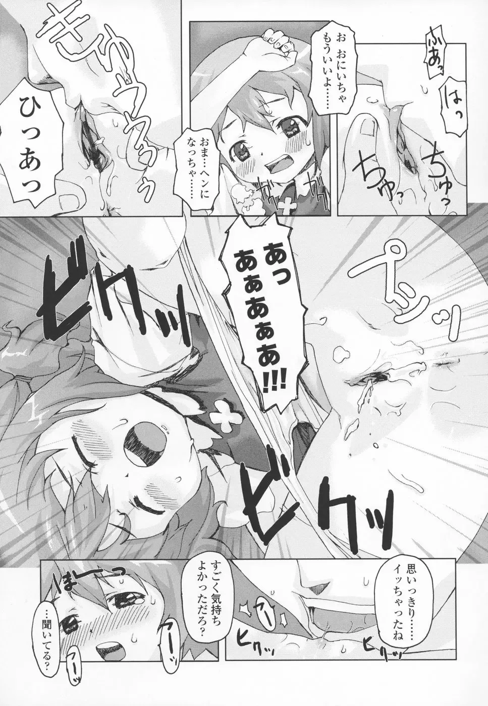 [Mizu] Shiricon - Hipsoul Fhentai - Page 168