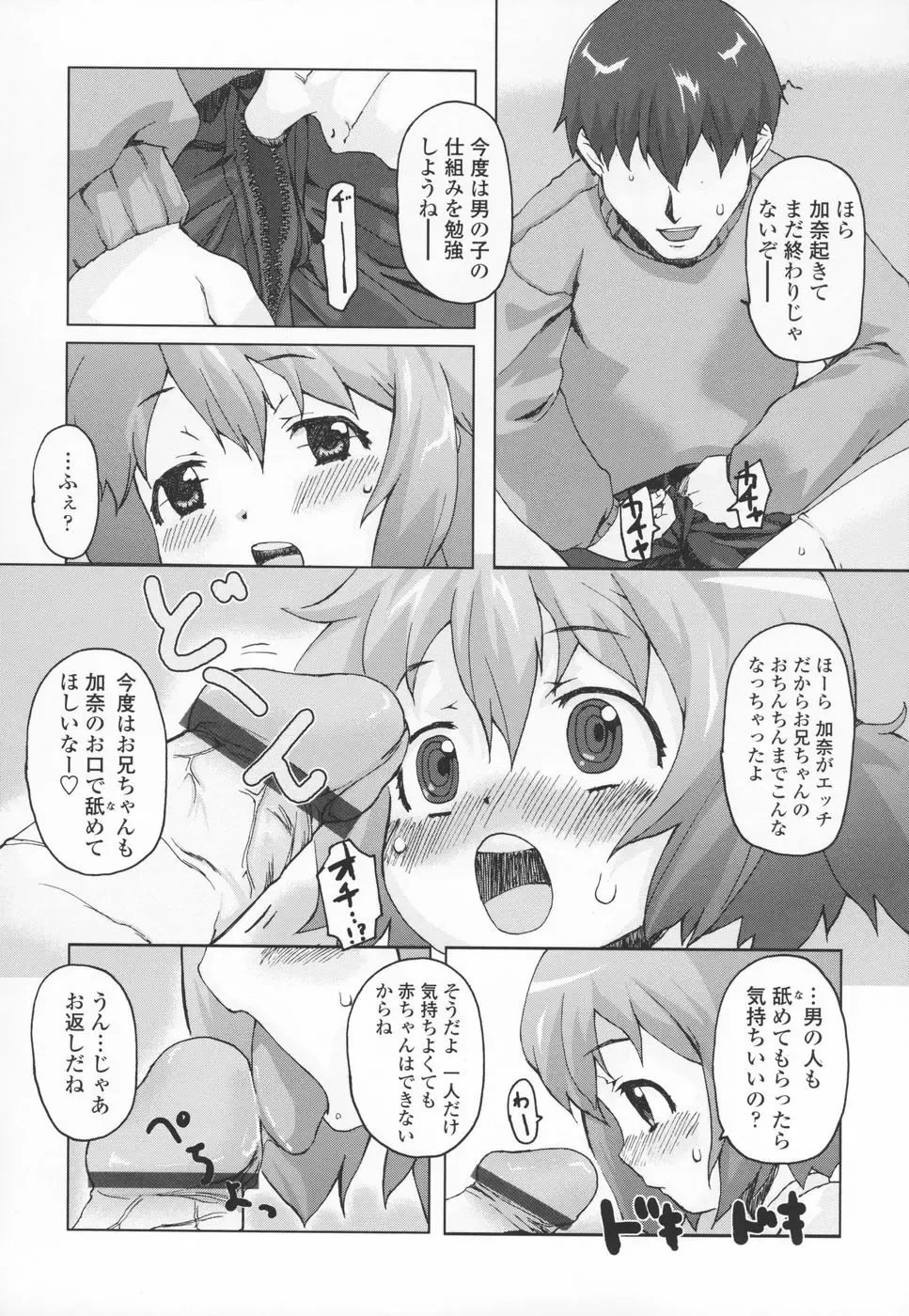 [Mizu] Shiricon - Hipsoul Fhentai - Page 169