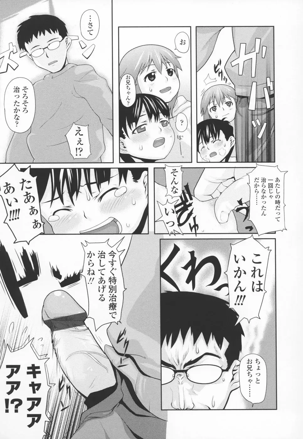 [Mizu] Shiricon - Hipsoul Fhentai - Page 182