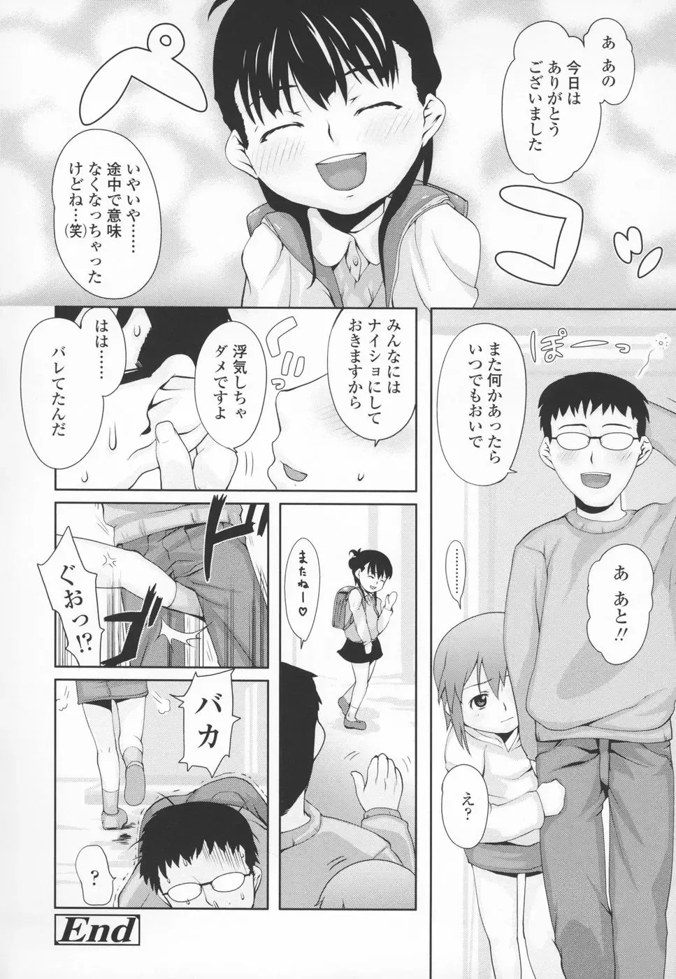 [Mizu] Shiricon - Hipsoul Fhentai - Page 187