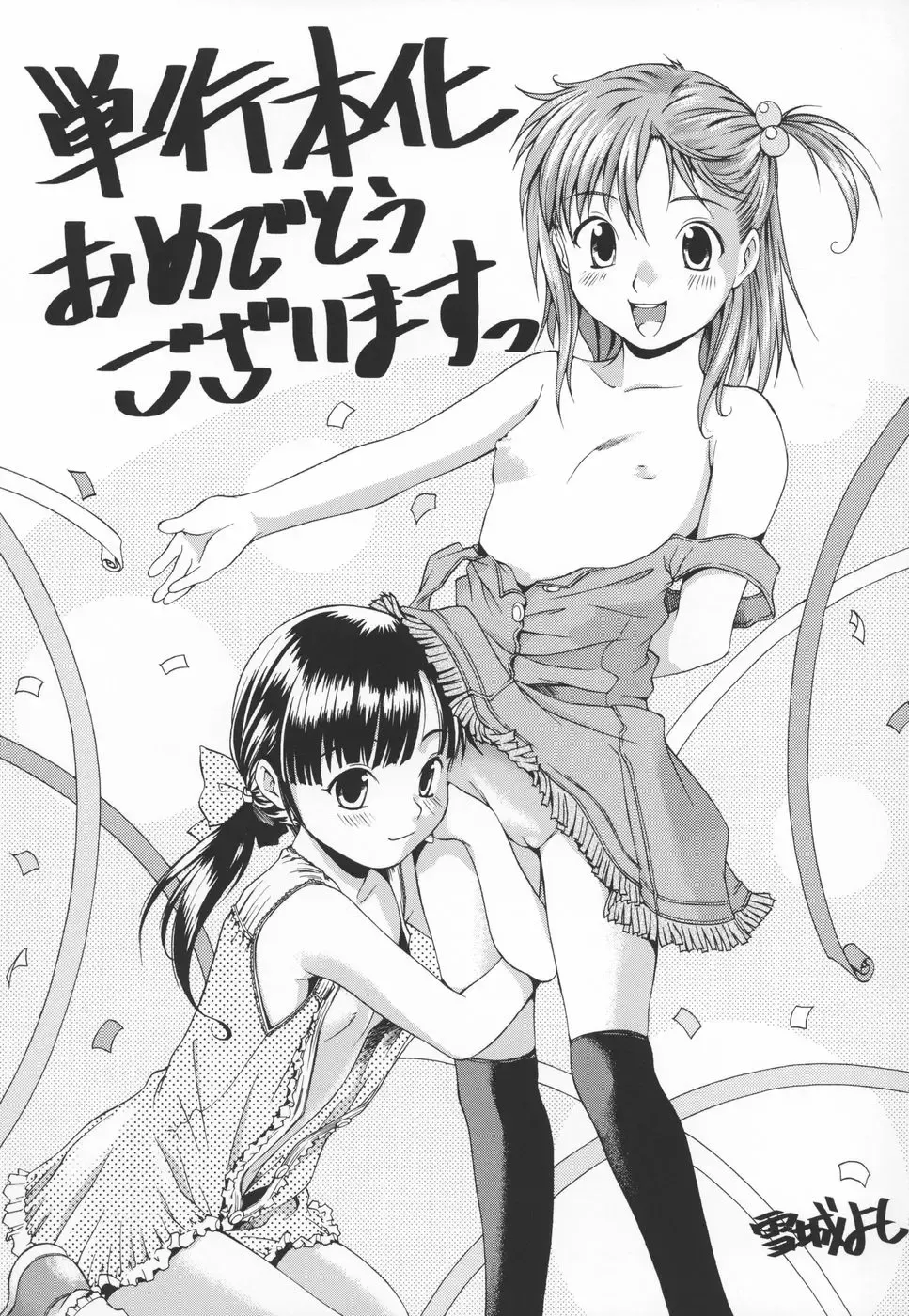 [Mizu] Shiricon - Hipsoul Fhentai - Page 190