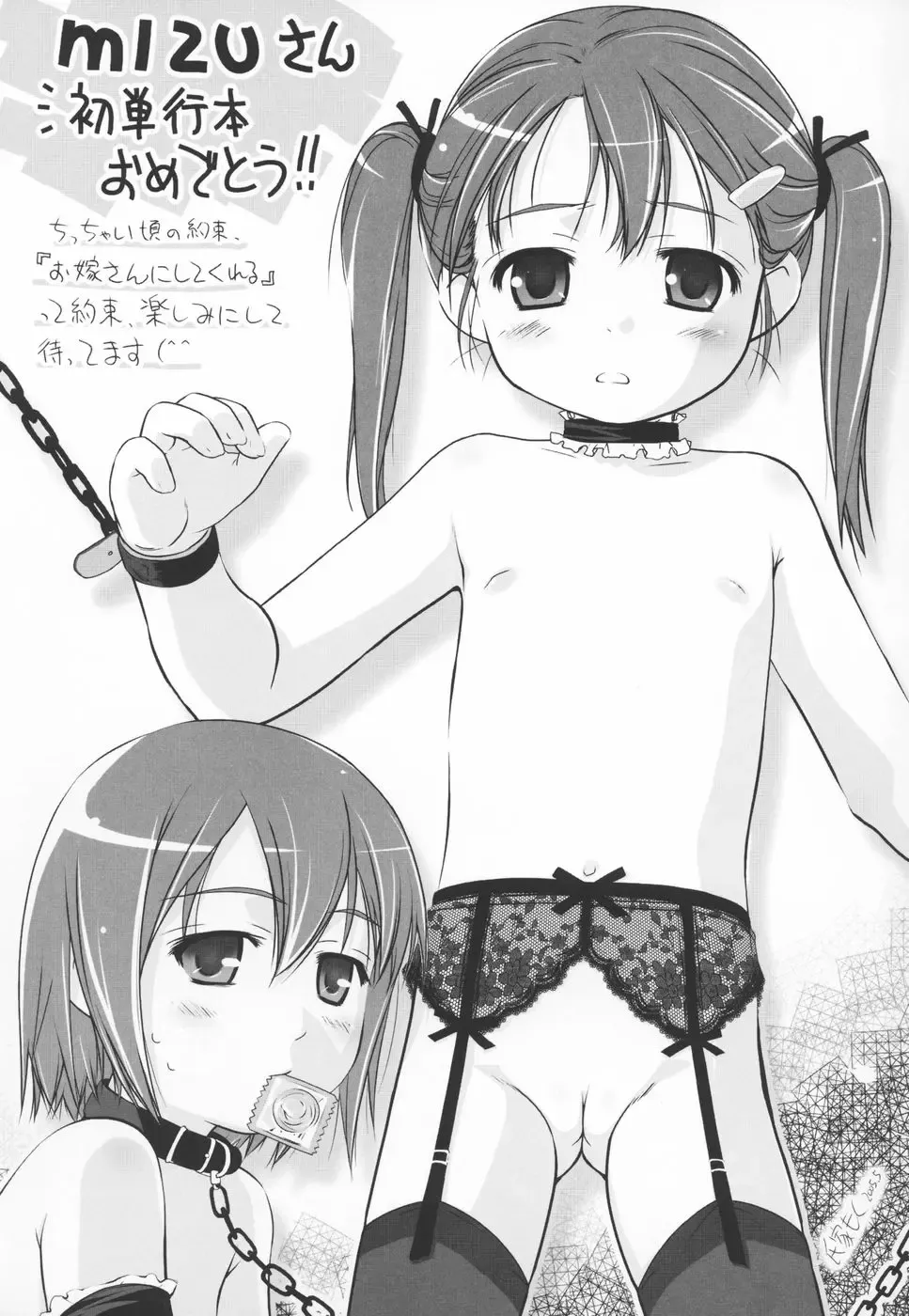 [Mizu] Shiricon - Hipsoul Fhentai - Page 192