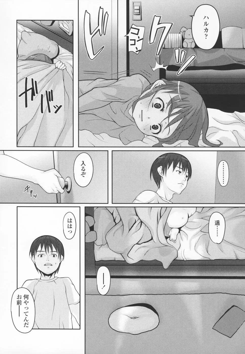 [Mizu] Shiricon - Hipsoul Fhentai - Page 21