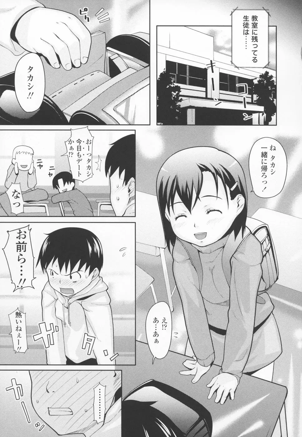 [Mizu] Shiricon - Hipsoul Fhentai - Page 38