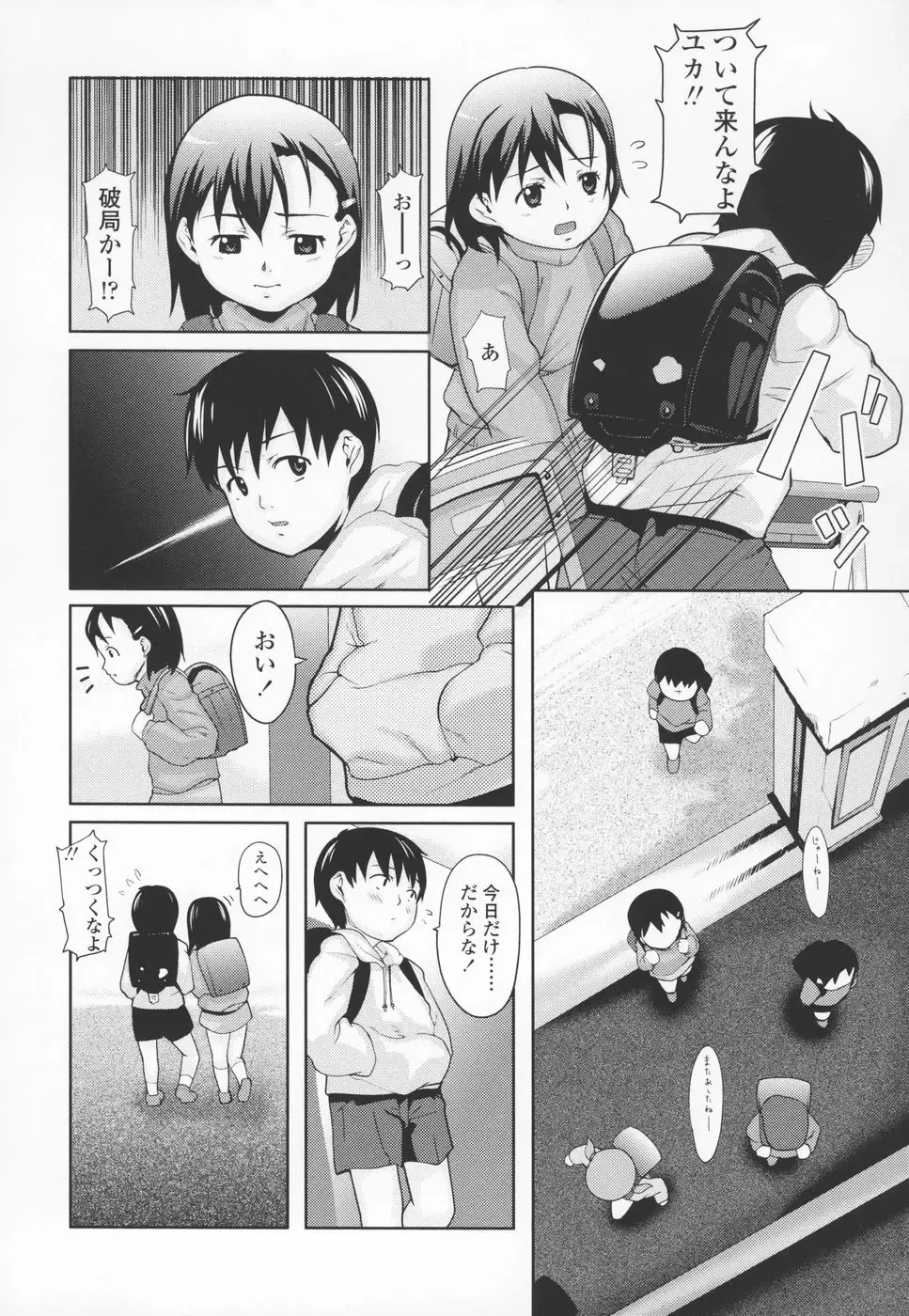 [Mizu] Shiricon - Hipsoul Fhentai - Page 39