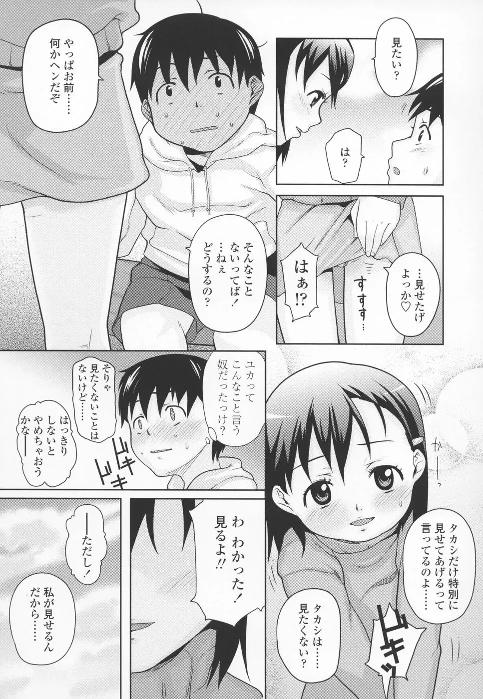 [Mizu] Shiricon - Hipsoul Fhentai - Page 42