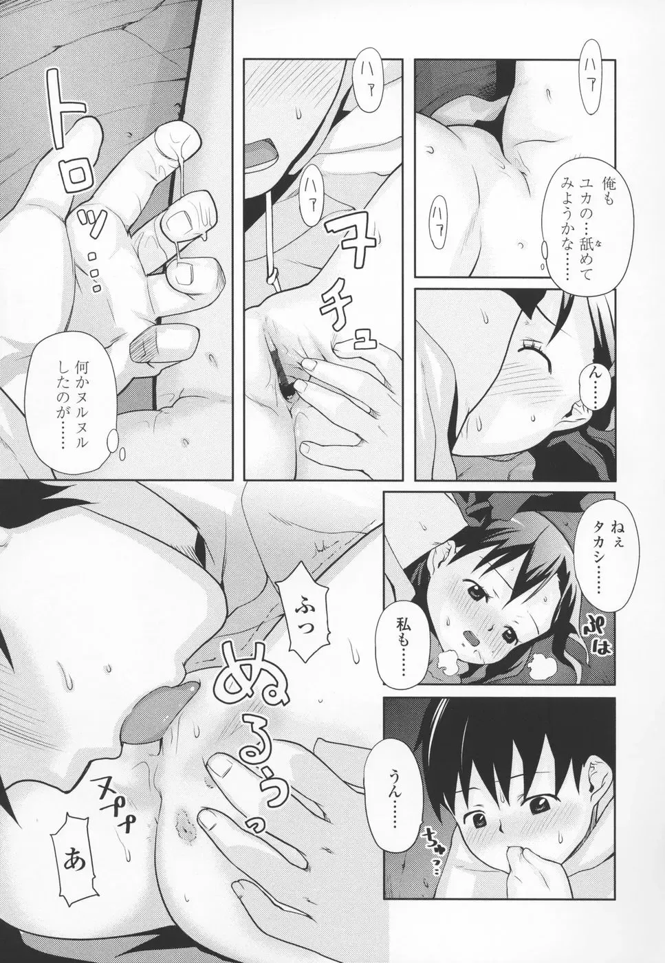 [Mizu] Shiricon - Hipsoul Fhentai - Page 46