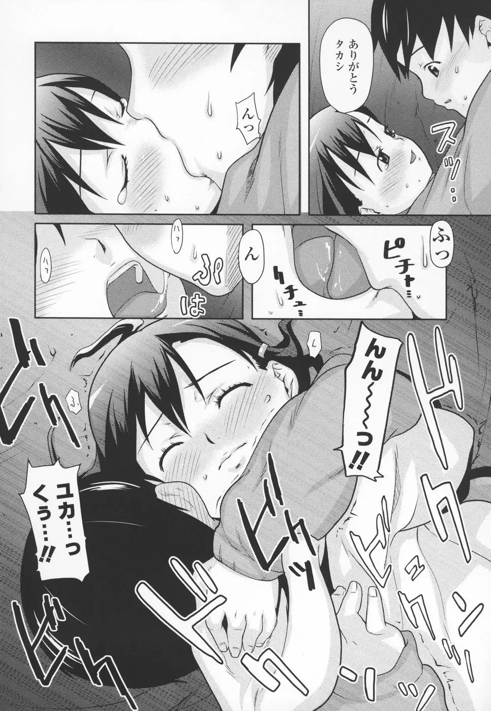 [Mizu] Shiricon - Hipsoul Fhentai - Page 53