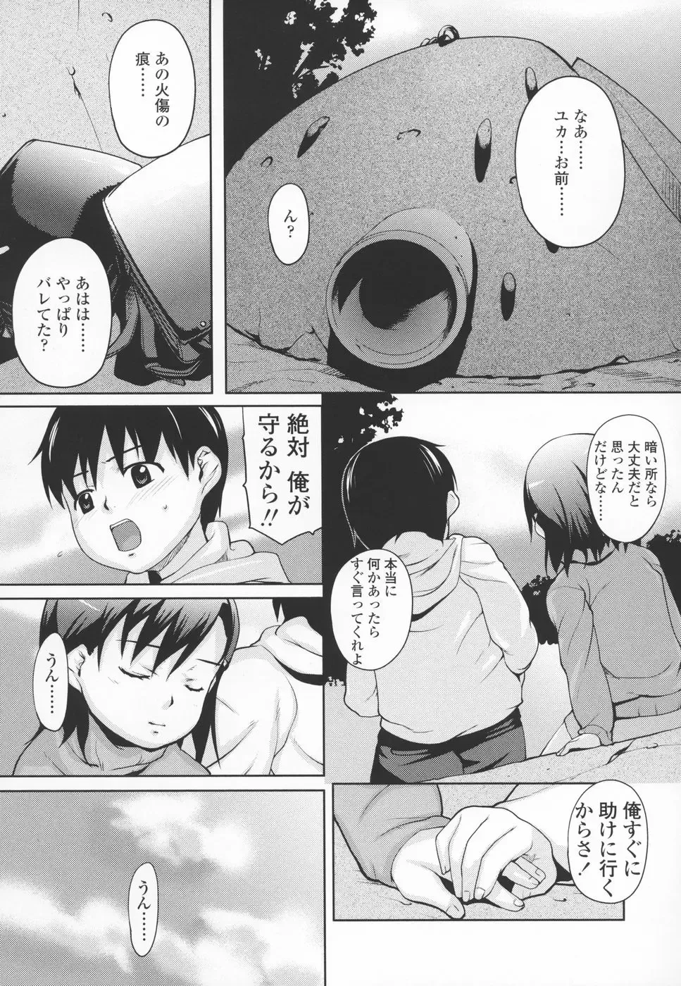 [Mizu] Shiricon - Hipsoul Fhentai - Page 54