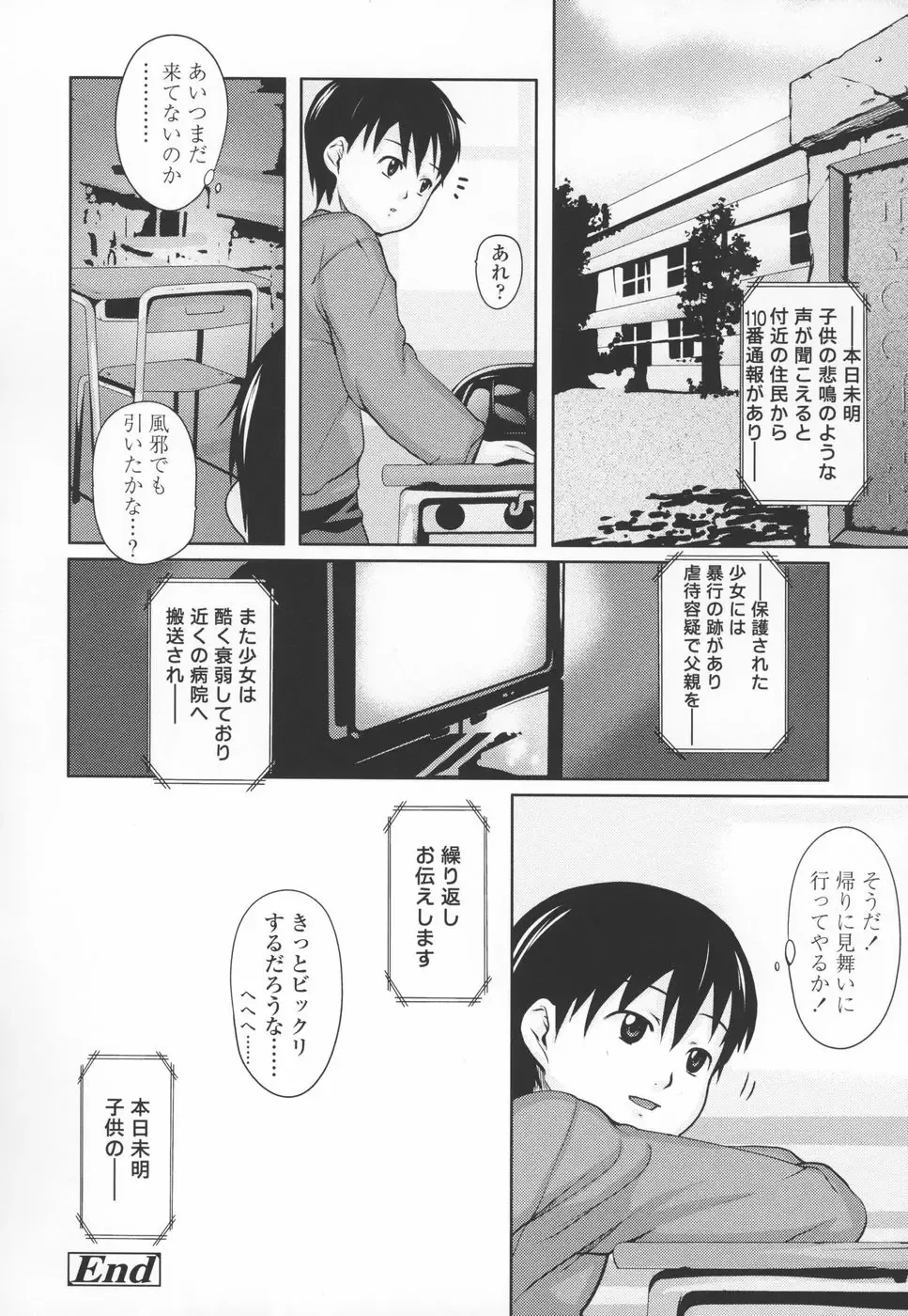 [Mizu] Shiricon - Hipsoul Fhentai - Page 55