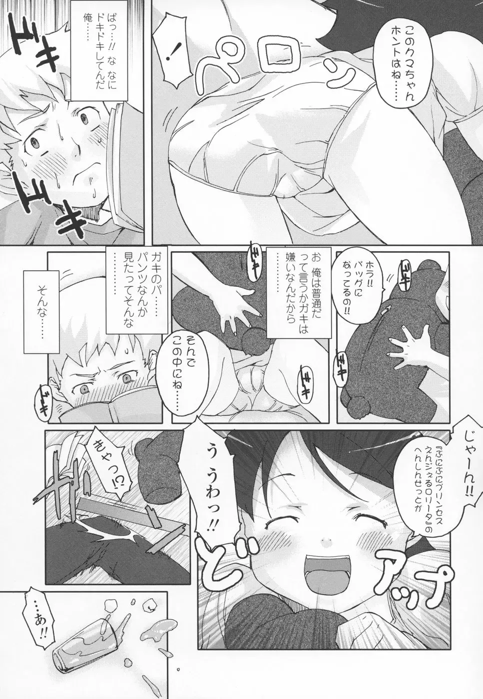 [Mizu] Shiricon - Hipsoul Fhentai - Page 58