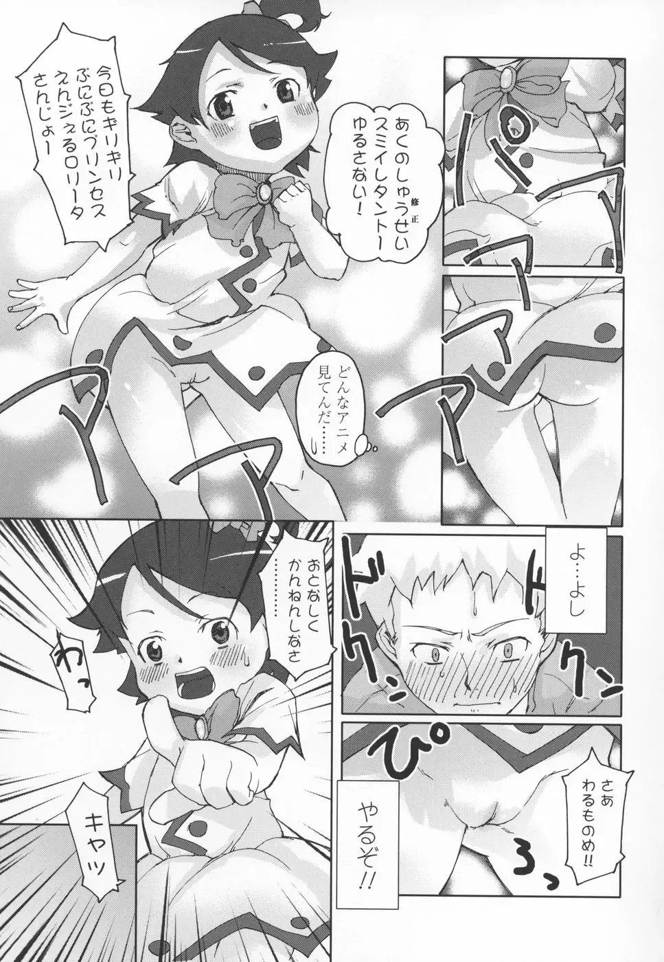 [Mizu] Shiricon - Hipsoul Fhentai - Page 62