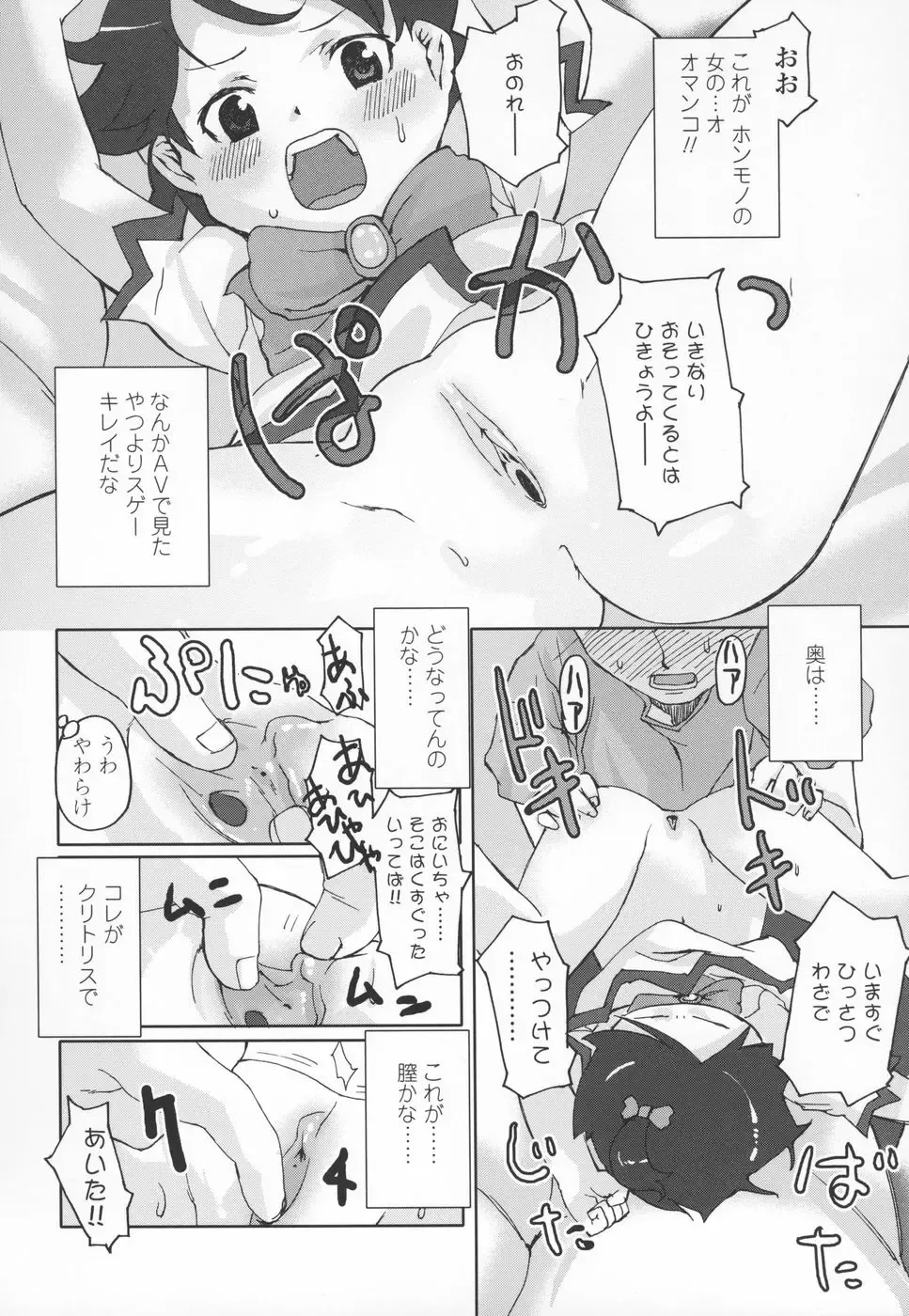 [Mizu] Shiricon - Hipsoul Fhentai - Page 63