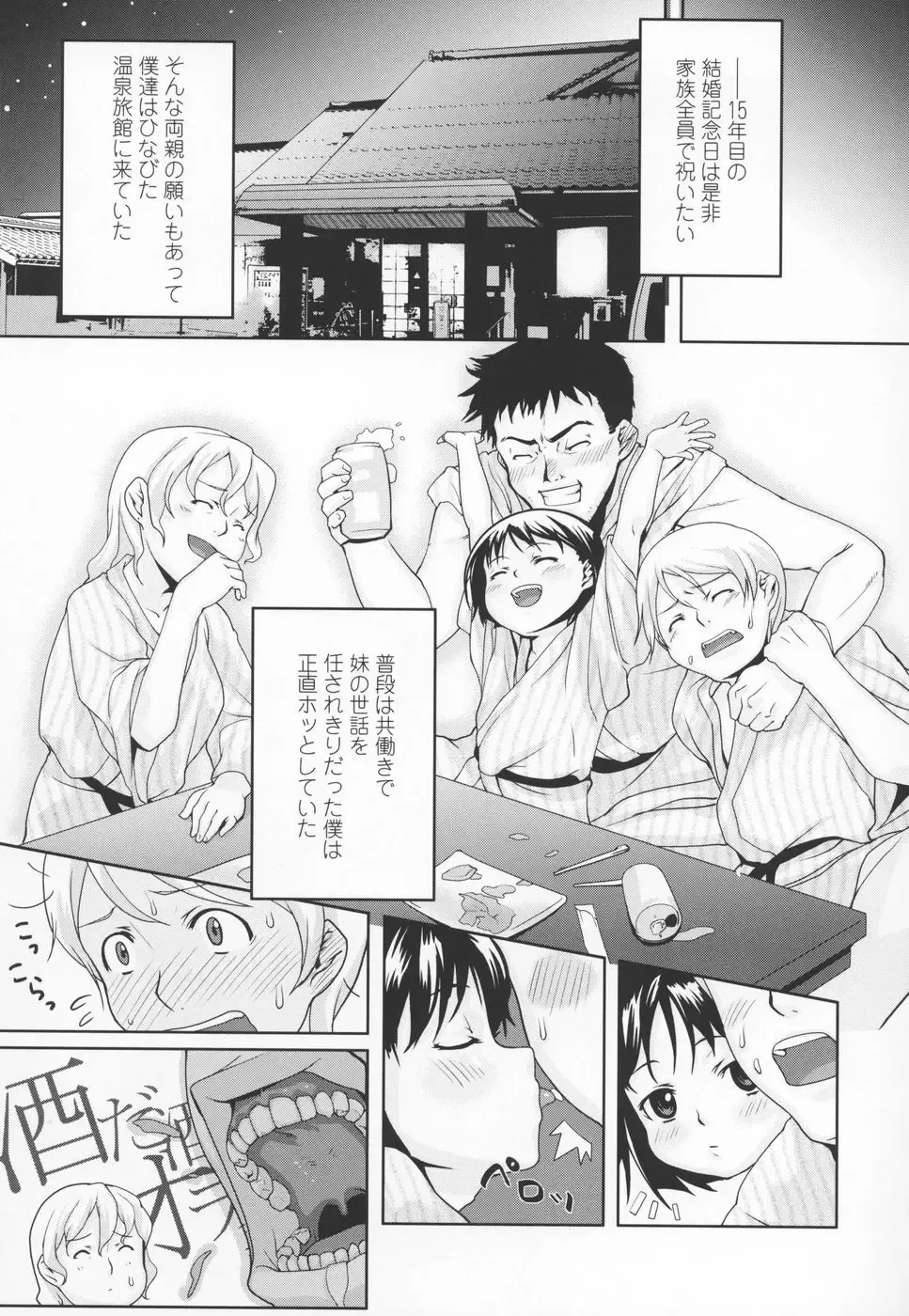 [Mizu] Shiricon - Hipsoul Fhentai - Page 78