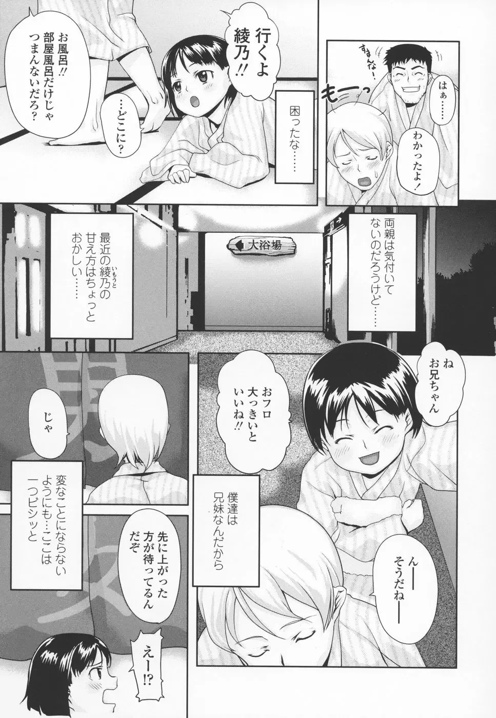 [Mizu] Shiricon - Hipsoul Fhentai - Page 80