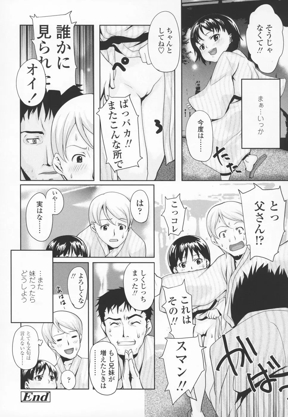 [Mizu] Shiricon - Hipsoul Fhentai - Page 93