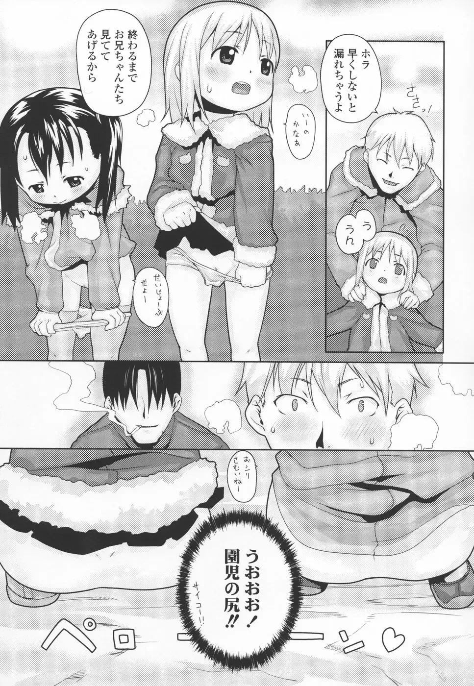 [Mizu] Shiricon - Hipsoul Fhentai - Page 98