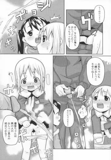 [Mizu] Shiricon - Hipsoul Fhentai - Page 100