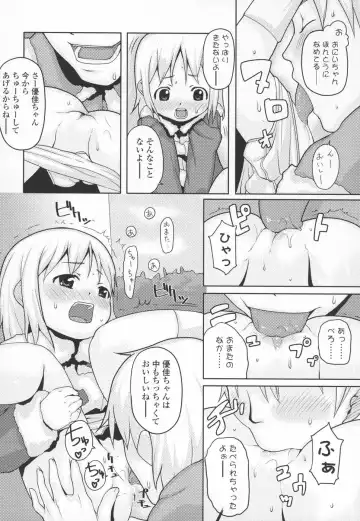 [Mizu] Shiricon - Hipsoul Fhentai - Page 103