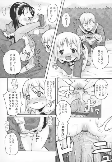 [Mizu] Shiricon - Hipsoul Fhentai - Page 105