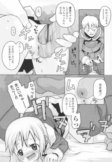 [Mizu] Shiricon - Hipsoul Fhentai - Page 106