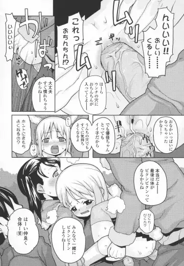 [Mizu] Shiricon - Hipsoul Fhentai - Page 107