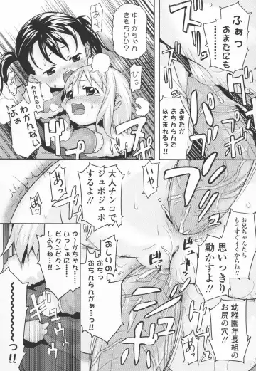 [Mizu] Shiricon - Hipsoul Fhentai - Page 108