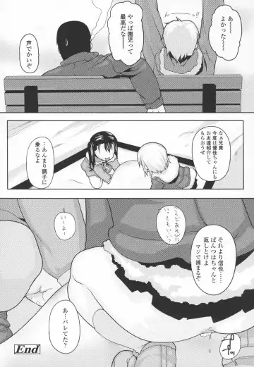 [Mizu] Shiricon - Hipsoul Fhentai - Page 111