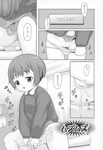 [Mizu] Shiricon - Hipsoul Fhentai - Page 112