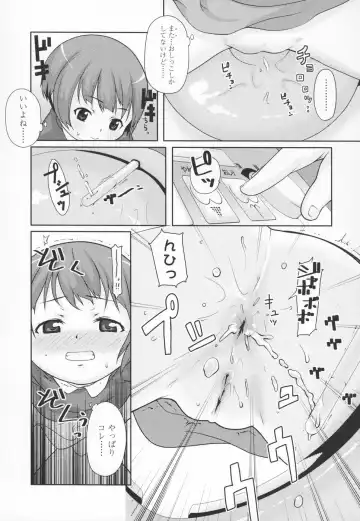 [Mizu] Shiricon - Hipsoul Fhentai - Page 113