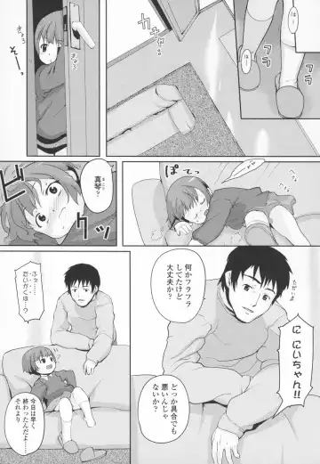 [Mizu] Shiricon - Hipsoul Fhentai - Page 115