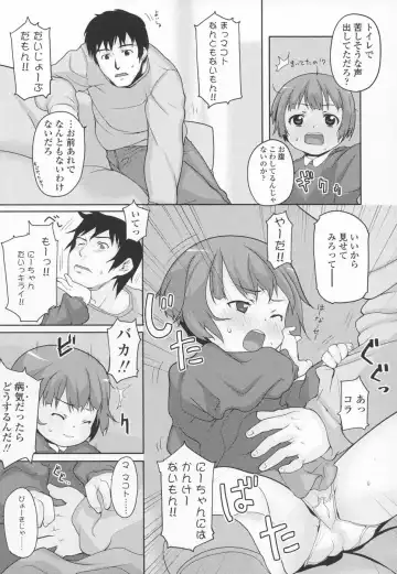 [Mizu] Shiricon - Hipsoul Fhentai - Page 116