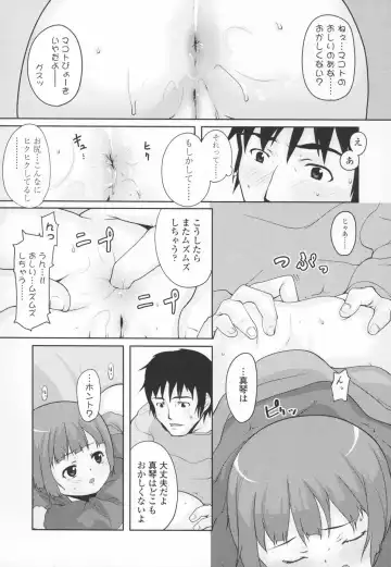 [Mizu] Shiricon - Hipsoul Fhentai - Page 119