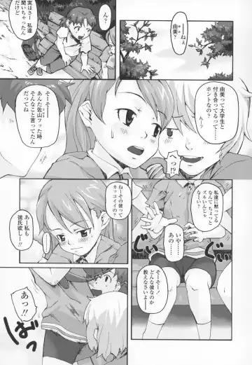 [Mizu] Shiricon - Hipsoul Fhentai - Page 128