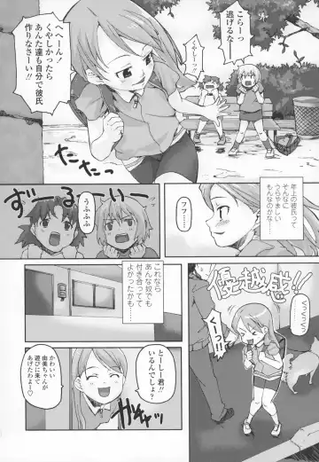 [Mizu] Shiricon - Hipsoul Fhentai - Page 129