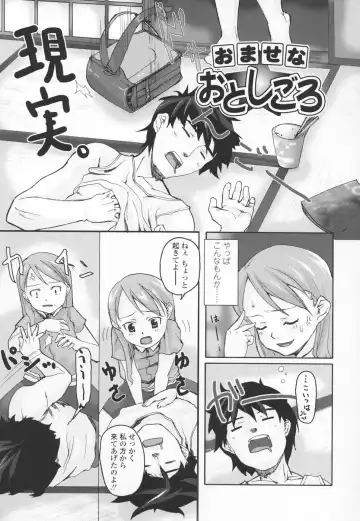 [Mizu] Shiricon - Hipsoul Fhentai - Page 130