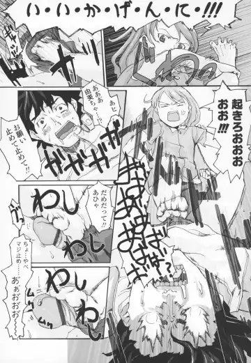 [Mizu] Shiricon - Hipsoul Fhentai - Page 131