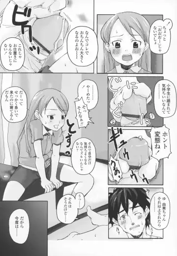 [Mizu] Shiricon - Hipsoul Fhentai - Page 132